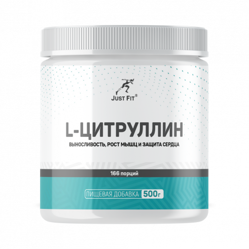 Just Fit Just L-Citrulline, L-Цитруллин, 500 грамм