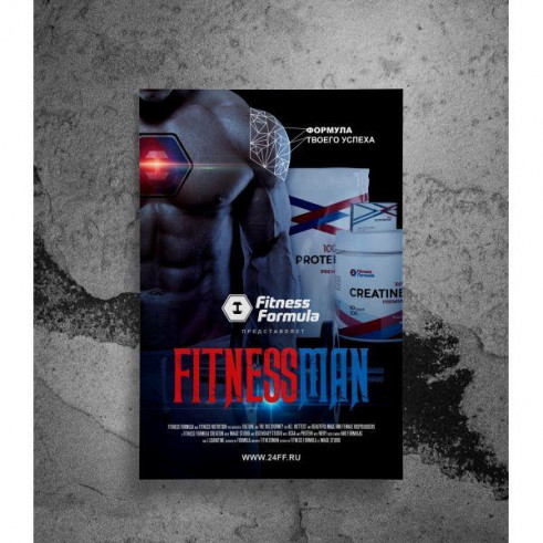 Fitness Formula Дневник тренировок мужской